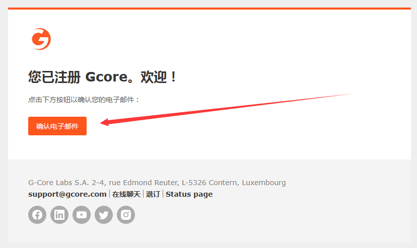 确认邮件里的验证链接
